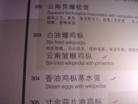 Stir-fried Wikipedia